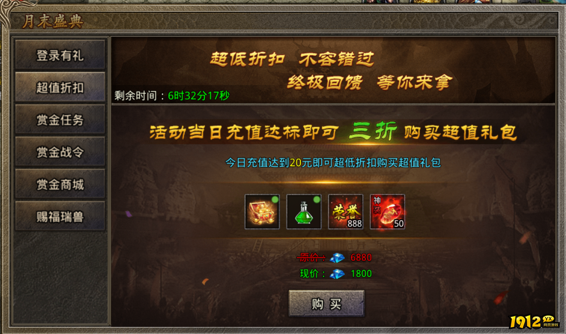 《虎符传奇》11月14日更新维护 新增第八轮兽骑-都市之星