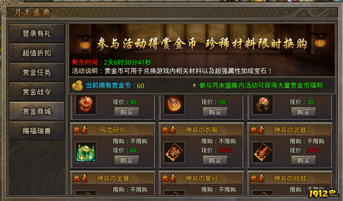 《虎符传奇》11月14日更新维护 新增第八轮兽骑-都市之星