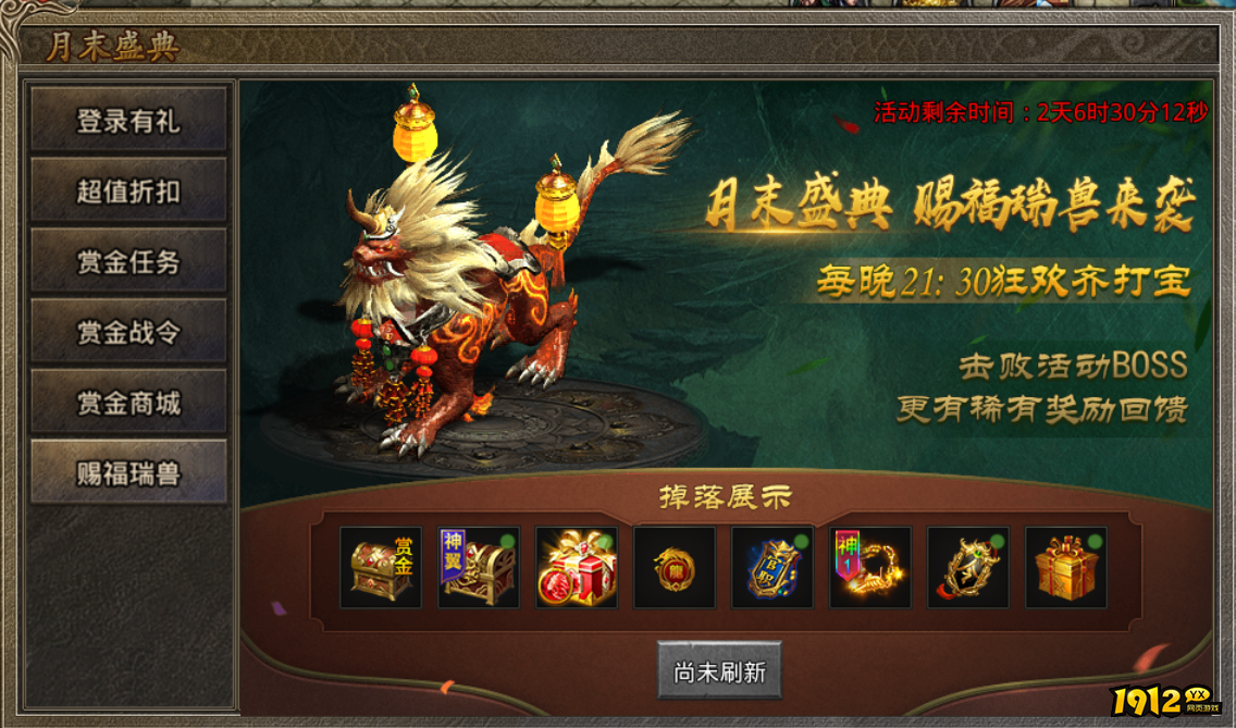 《虎符传奇》11月14日更新维护 新增第八轮兽骑-都市之星