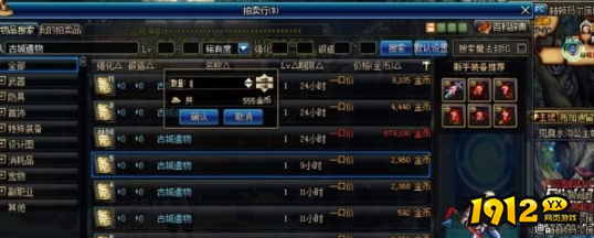 dnf手游古城遗物有什么用 dnf手游古城遗物作用介绍