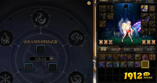 dnf手游雾神武器怎么制作 dnf手游雾神武器制作攻略