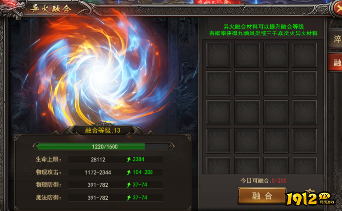 《王者之心2》11月15日更新维护 新增异火大陆