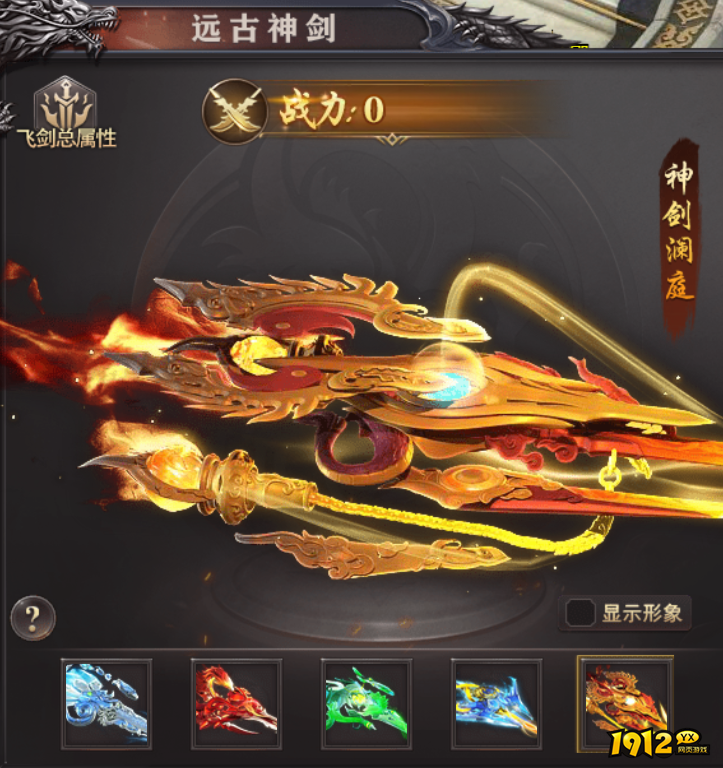 《百战沙城》11月15日更新维护 新增神剑精炼