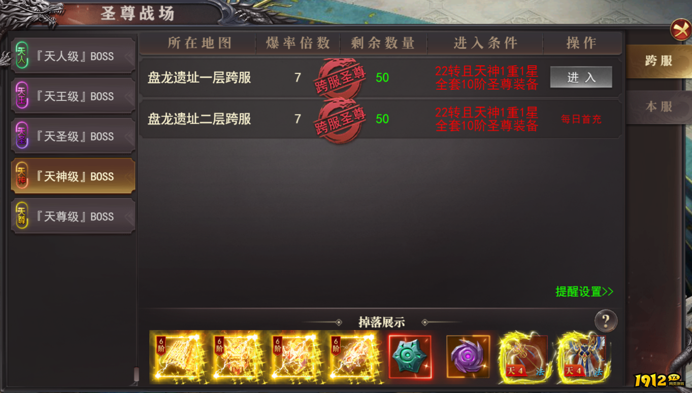 《百战沙城》11月15日更新维护 新增神剑精炼