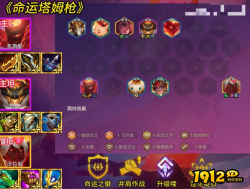 云顶之奕冷门黑科技上分阵容是什么 云顶之奕冷门黑科技上分阵容推荐 云顶之奕冷门黑科技上分阵容是什么 云顶之奕冷门黑科技上分阵容推荐