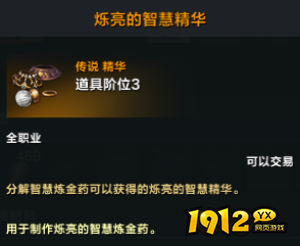 命运方舟炼金药怎么分解 命运方舟炼金药分解攻略