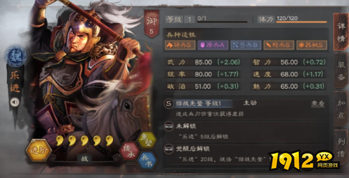 三国志战略版乐进值得培养吗 三国志战略版乐进强度详解