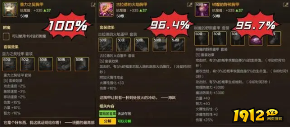 dnf手游剑魔55级防具毕业套怎么选 dnf手游剑魔55级防具毕业套选择推荐 dnf手游剑魔55级防具毕业套怎么选 dnf手游剑魔55级防具毕业套选择推荐