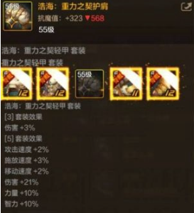 dnf手游剑宗55级防具毕业套怎么选 dnf手游剑宗55级防具毕业套选择推荐 dnf手游剑宗55级防具毕业套怎么选 dnf手游剑宗55级防具毕业套选择推荐