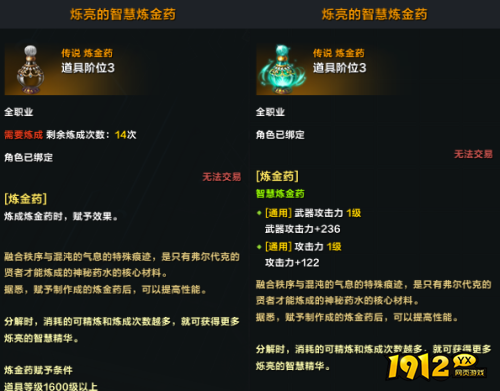 命运方舟炼金药效果是什么 命运方舟炼金药效果介绍