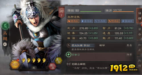 三国志战略版潼关之战新武将怎么过 三国志战略版潼关之战新武将通关攻略