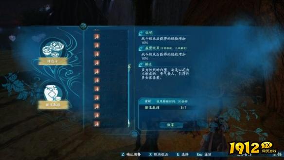 仙剑奇侠传7附加加成有哪些 仙剑奇侠传7附加加成介绍
