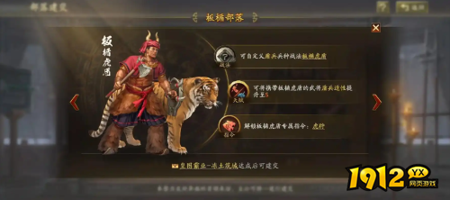 三国志战略版潼关之战剧本异族兵种怎么玩 三国志战略版潼关之战剧本异族兵种玩法介绍 三国志战略版潼关之战剧本异族兵种怎么玩 三国志战略版潼关之战剧本异族兵种玩法介绍