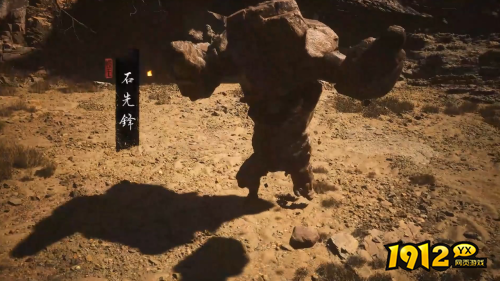 黑神话悟空妖王石先锋怎么打 黑神话悟空石先锋打法攻略 黑神话悟空妖王石先锋怎么打 黑神话悟空石先锋打法攻略
