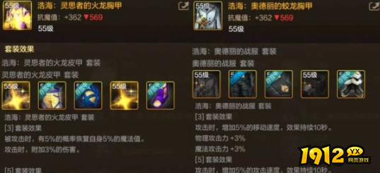 dnf手游剑豪55级防具毕业套怎么选 dnf手游剑豪55级防具毕业套选择推荐