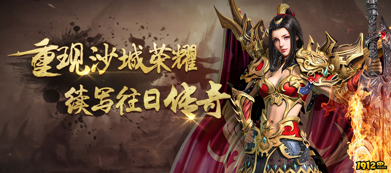 【新游推荐】《至尊传说2》11月18日首发上线!!! 【新游推荐】《至尊传说2》11月18日首发上线!!!