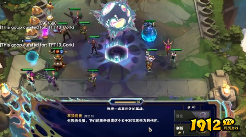 云顶之弈s13主题是什么 云顶之弈s13主题介绍