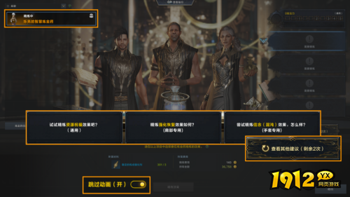 命运方舟精炼效果如何赋予 命运方舟精炼效果赋予介绍 命运方舟精炼效果如何赋予 命运方舟精炼效果赋予介绍