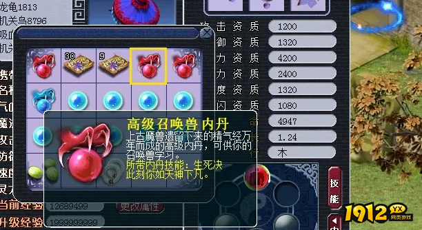 梦幻西游召唤兽内丹怎么使用 梦幻西游召唤兽内丹使用方法
