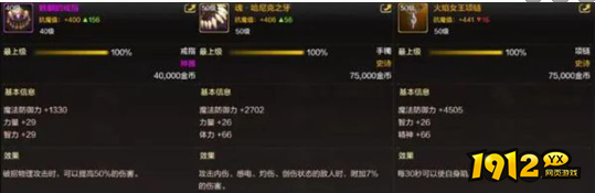 dnf手游平民首饰怎么搭配 dnf手游平民首饰搭配推荐