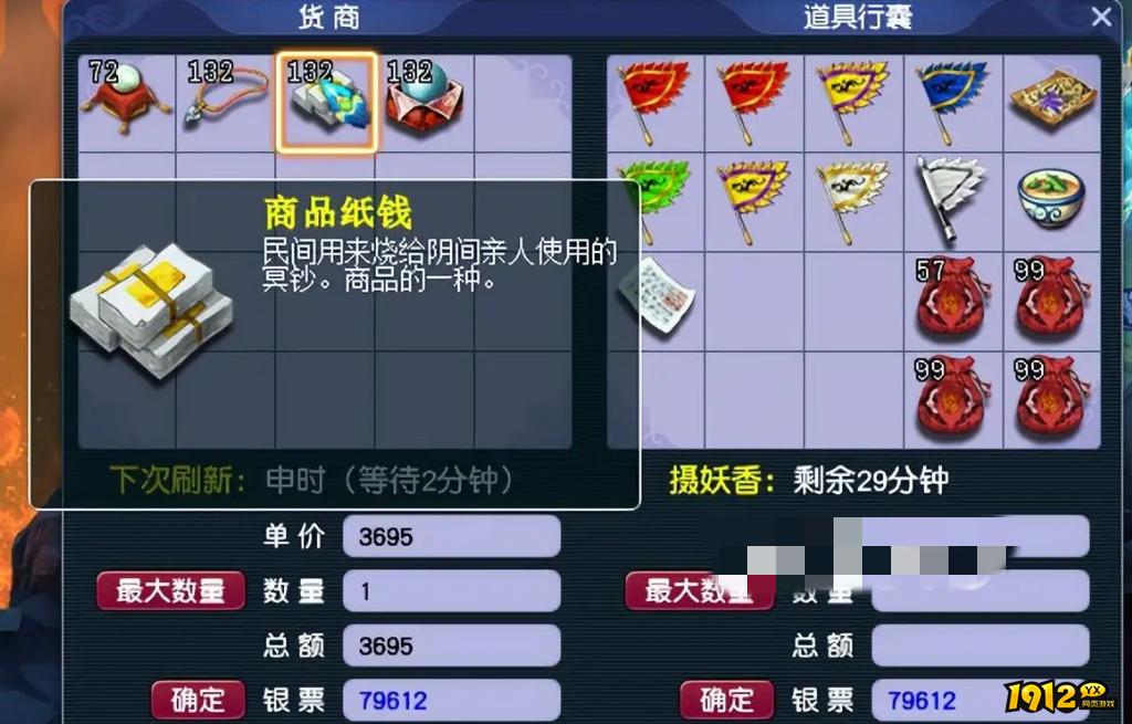 梦幻西游跑商任务怎么完成 梦幻西游跑商路线图介绍