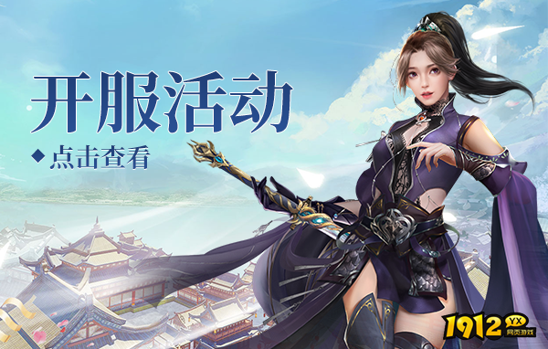 御神决0.1折开服时间表2024 新服具体开服情况