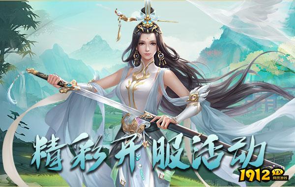 醉美人0.1折开服时间表2024 新服具体开服情况