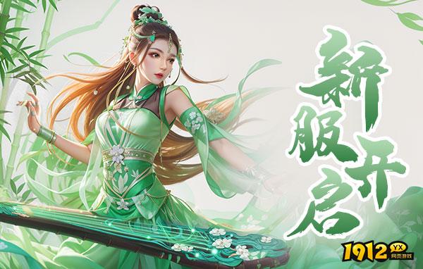 飘在江湖返利版开服时间表2024 新服具体开服情况