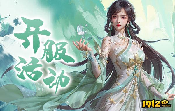 飘在江湖返利版开服时间表2024 新服具体开服情况