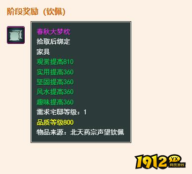 剑网3无界北天药宗声望怎么提升 剑网3北天药宗声望提升方法