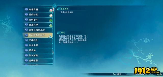 仙剑奇侠传7酒神任务怎么做 仙剑奇侠传7酒神成就解锁方法