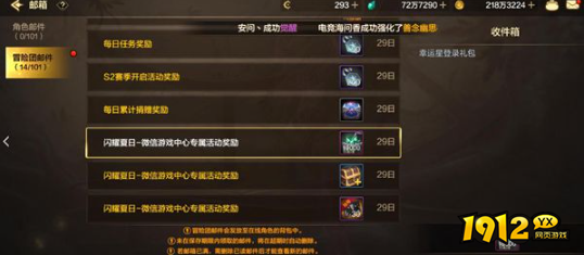 dnf手游幸运星怎么获取 dnf手游幸运星获取攻略