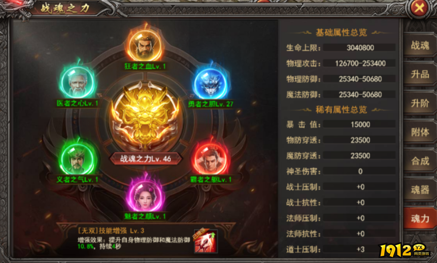 《王者之心2》11月22日更新维护 新增三国大陆玩法