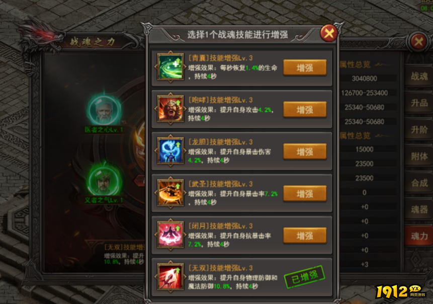 《王者之心2》11月22日更新维护 新增三国大陆玩法