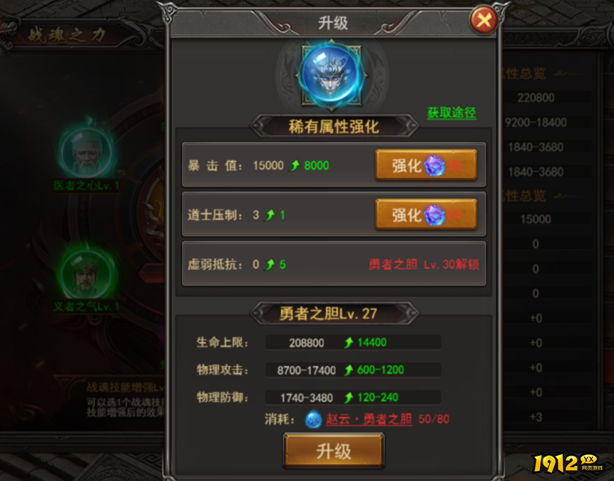 《王者之心2》11月22日更新维护 新增三国大陆玩法