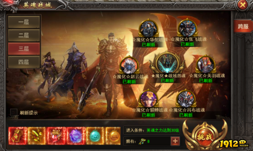 《王者之心2》11月22日更新维护 新增三国大陆玩法