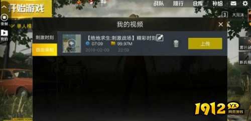 和平精英死亡回放的视频在哪里 和平精英死亡回放的视频位置分享 和平精英死亡回放的视频在哪里 和平精英死亡回放的视频位置分享