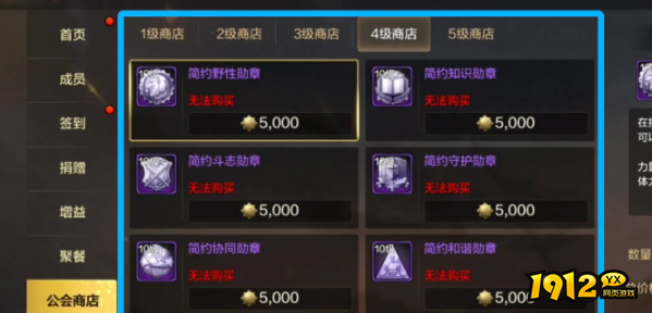 DNF手游公会勋章怎么获取 DNF手游公会勋章获取方法