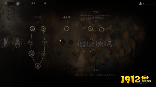 黑神话悟空怎么加点 黑神话悟空加点方案推荐