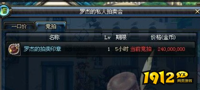 DNF手游罗杰的拍卖印章怎么获取 DNF手游罗杰的拍卖印章获取方法