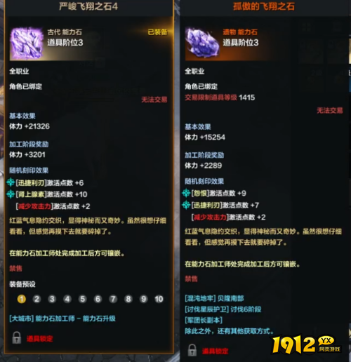 命运方舟国服T4版本术士能力石如何选择 命运方舟国服T4版本术士能力石选择与推荐