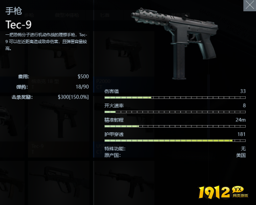 反恐精英2手Tec-9怎么样 反恐精英2手Tec-9介绍