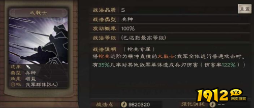 三国志战略版盾兵宝物如何获取 三国志战略版盾兵宝物获取方法