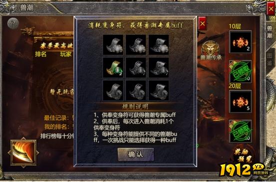 《伏魔战歌》11月26日更新维护 新增兽潮供奉