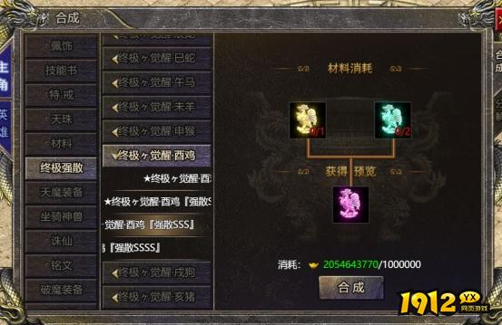《伏魔战歌》11月26日更新维护 新增兽潮供奉