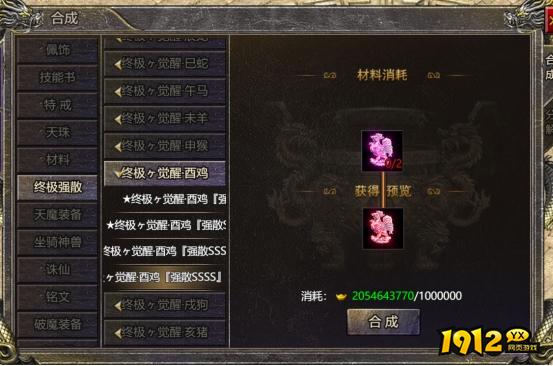 《伏魔战歌》11月26日更新维护 新增兽潮供奉