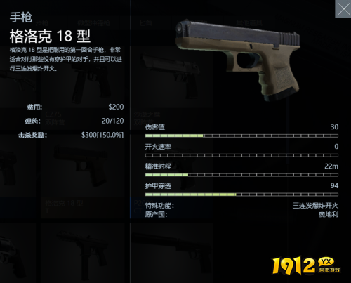 反恐精英2手格洛克18型怎么样 反恐精英2手格洛克18型介绍 反恐精英2手格洛克18型怎么样 反恐精英2手格洛克18型介绍
