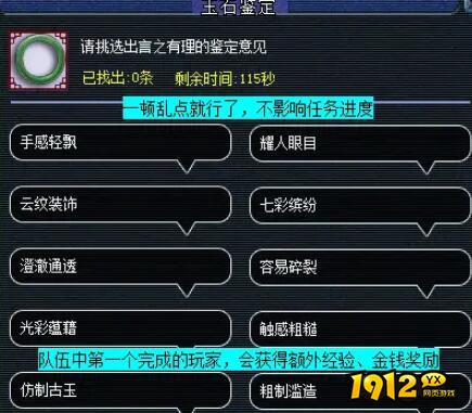 梦幻西游四灵印怎么看戏 梦幻西游四灵印看戏攻略