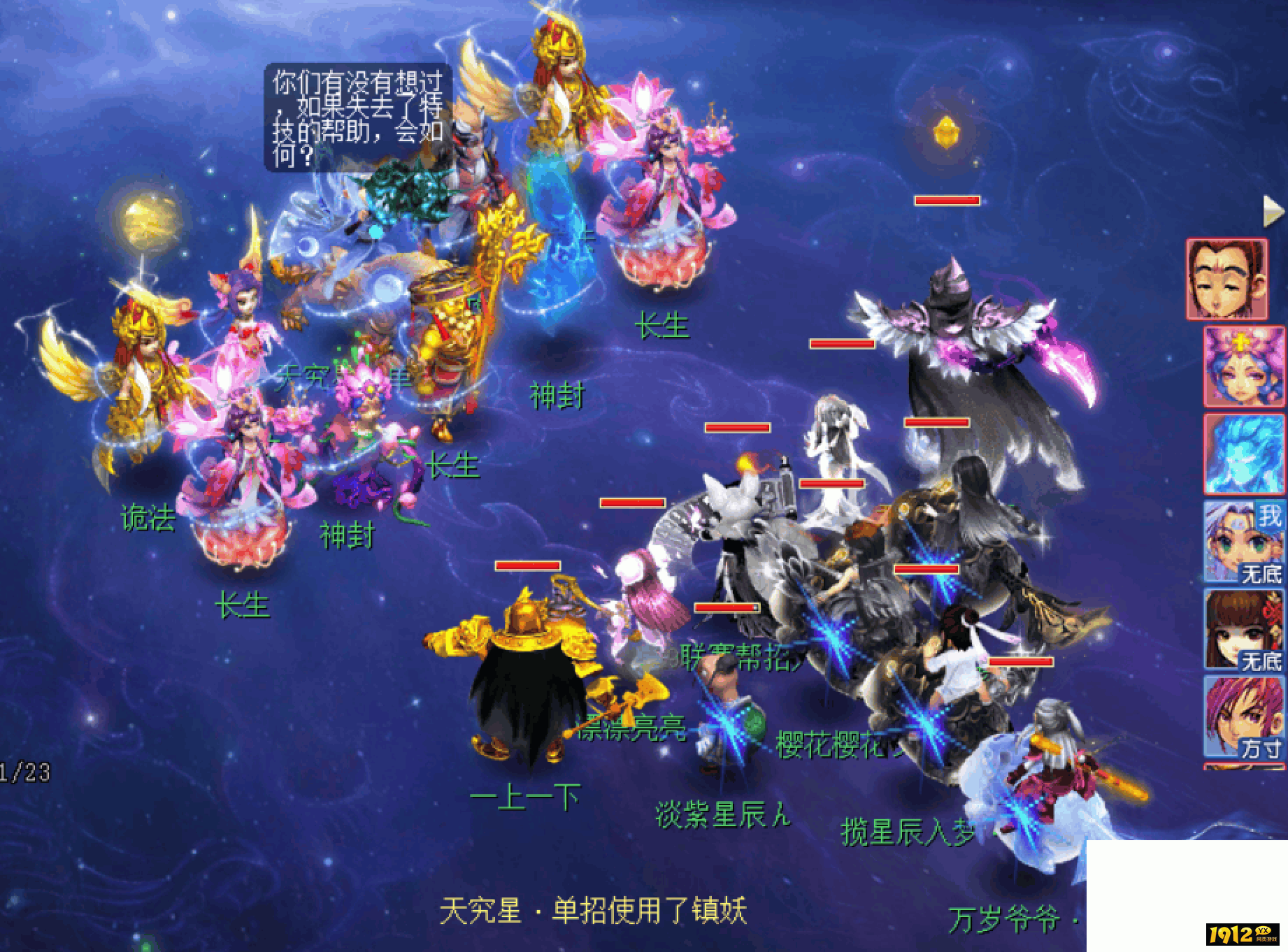 梦幻西游七星天究星怎么过 梦幻西游七星天究星过关攻略 梦幻西游七星天究星怎么过 梦幻西游七星天究星过关攻略