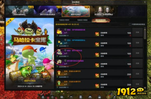 命运方舟马哈拉卡宝库盛夏节日活动怎么玩 命运方舟马哈拉卡宝库盛夏节日活动介绍 命运方舟马哈拉卡宝库盛夏节日活动怎么玩 命运方舟马哈拉卡宝库盛夏节日活动介绍